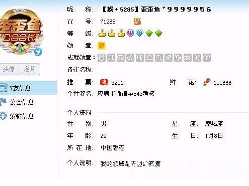 浅谈土豪YY鱼及YY直播的半壁江山