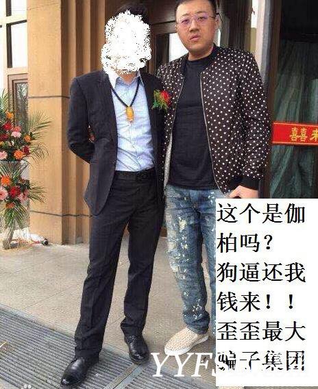 网友曝光知名YY设备卖家“YY伽柏集团”