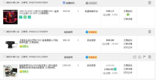 网友曝光知名YY设备卖家“YY伽柏集团”