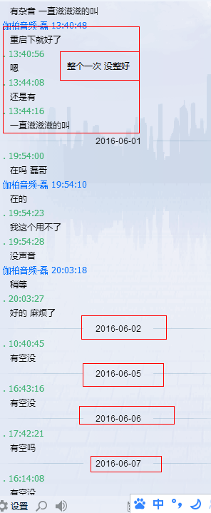 网友曝光知名YY设备卖家“YY伽柏集团”