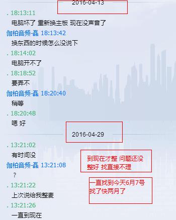 网友曝光知名YY设备卖家“YY伽柏集团”