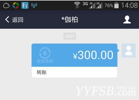 网友曝光知名YY设备卖家“YY伽柏集团”