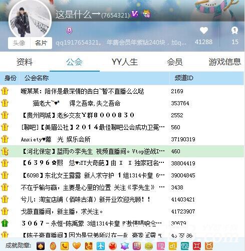 YY号积分等级最高的第一名是谁?
