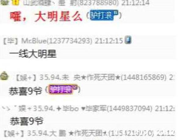 YY九杀八曝新恋情,一线大明星?
