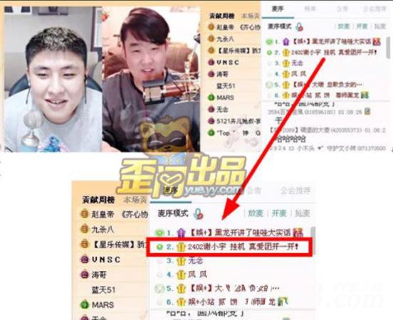 李黑龙劝说YY谢小宇和MC鸽宝和好