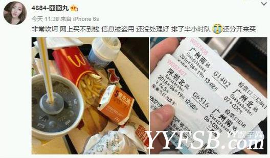 囧囧丸个人信息被盗用,真名“欧芷晴”曝光