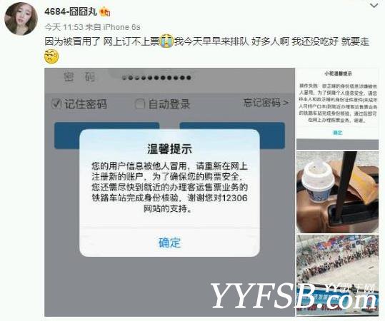 囧囧丸个人信息被盗用,真名“欧芷晴”曝光
