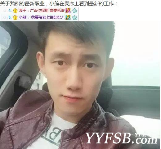 阿哲首度回YY应小熊流言