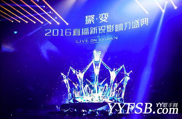 2017YY年度盛典现场绝密照流出