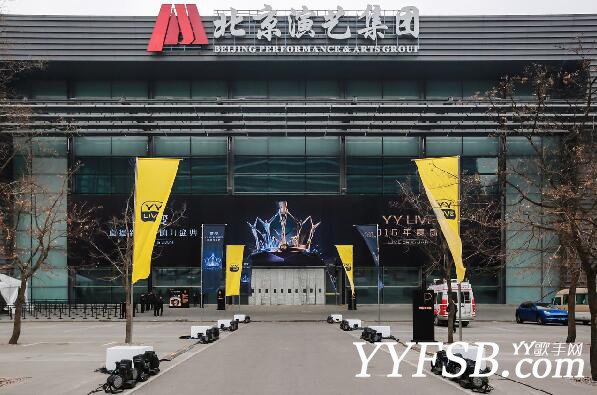 2017YY年度盛典现场绝密照流出