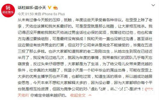 天佑退赛,蓝小天承受很大压力