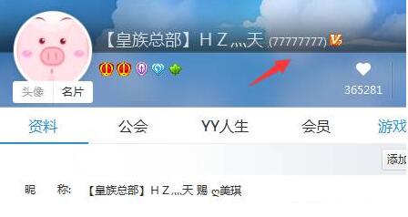 老李称皇族天赐已经回国