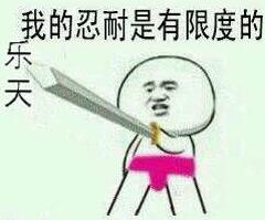 讨论:YY蛤蟆能不能扛过话社的压力取决于两个人