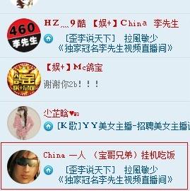 YY一人的真实身份解密:IR工会YY一人到底是谁?