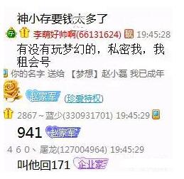 赵小磊为何嘲笑谢晓宇?