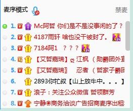 主播MC阿哲二次被封直播间事件始末