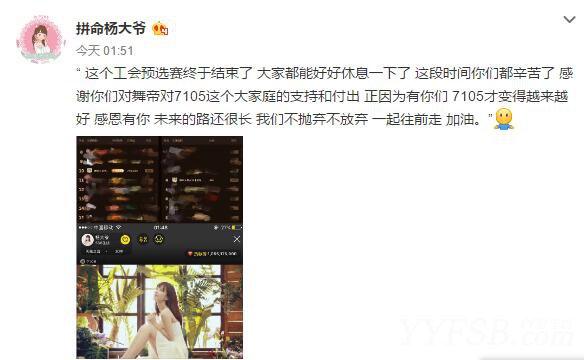 年度:MC利哥因杨大爷伤了很多粉丝的心