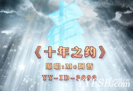 公会头号主播阿哲与CEO一人的相识故事