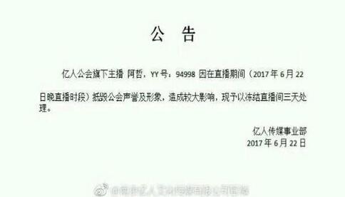 深度分析阿哲专场之谜 团队成功的呼叫转移