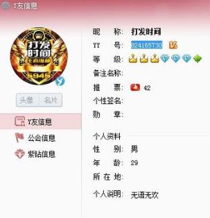 YY江湖从不缺战争 致敬YY打发时间