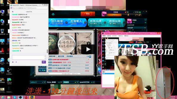 台湾女主播洗澡被直播 大量私照曝光