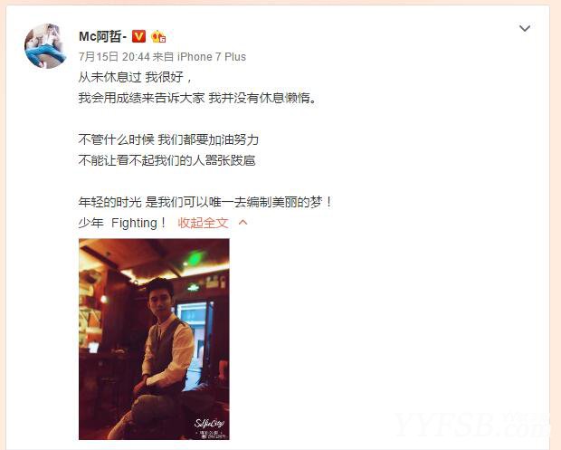 分析:MC阿哲直播间解封 阿哲天佑大战宣告结束?