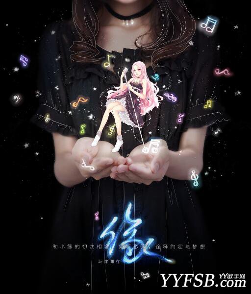 斗鱼“无头”主播小缘为什么一直不漏脸 单靠二次元颤音御姐音征