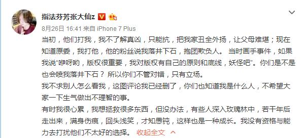 张大仙转平台事件违约金200万还清 原平台的工资才18万?