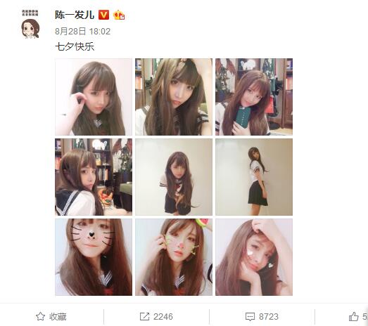 斗鱼陈一发儿七夕情人节没直播微博发布小清新照疑似约会