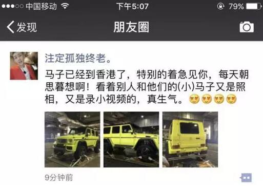 天佑价值500万的奔驰G600豪华越野车已到香港