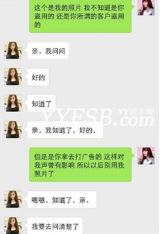 “都是胸大惹的祸”MC七羽被丰胸产品盗图属实