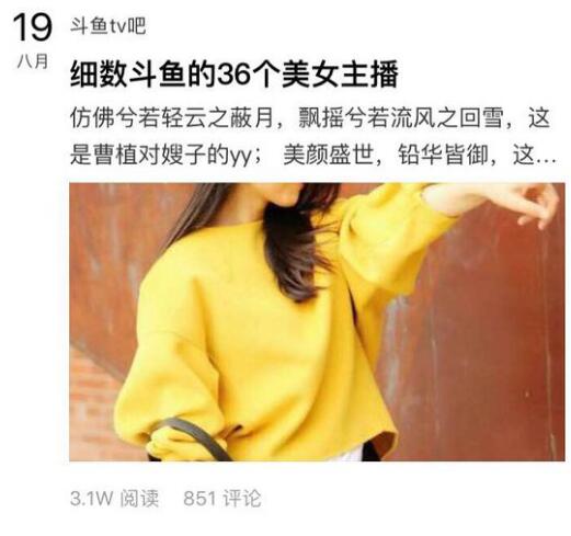 不得不看的斗鱼十大贴吧神贴 贴吧文豪《91带哥文集》合集