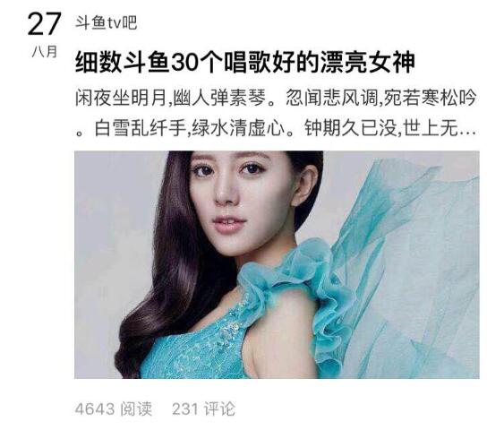 不得不看的斗鱼十大贴吧神贴 贴吧文豪《91带哥文集》合集