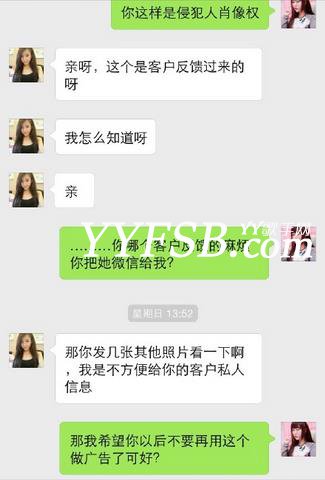 “都是胸大惹的祸”MC七羽被丰胸产品盗图属实