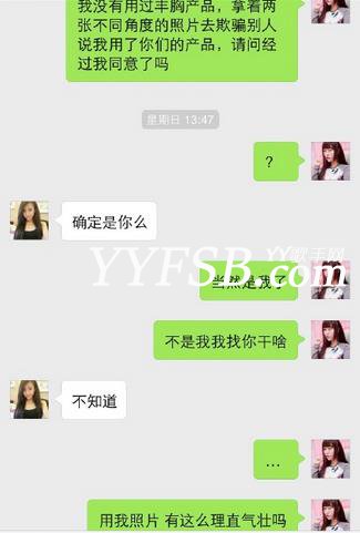 “都是胸大惹的祸”MC七羽被丰胸产品盗图属实
