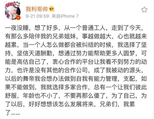 舞帝要转战直播平台起因,利哥带领舞帝主播集体停播和官方干