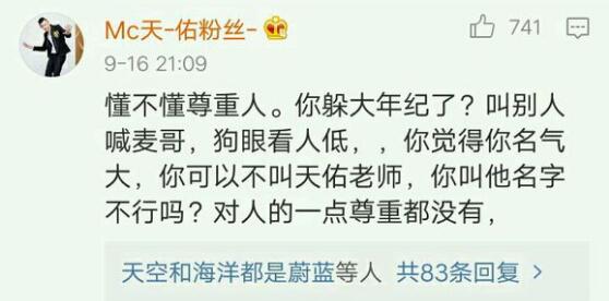 天佑粉丝对杨幂“喊麦哥”小题大做 太把天佑当回事儿了