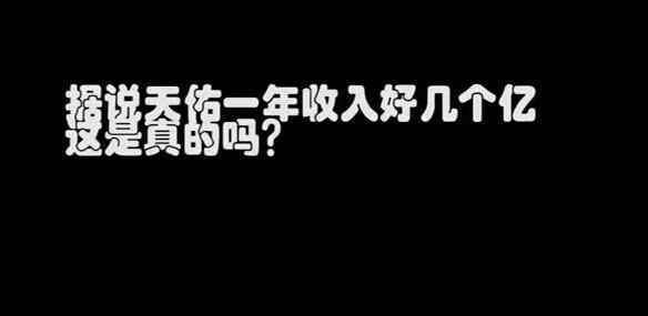 天佑粉丝对杨幂“喊麦哥”小题大做 太把天佑当回事儿了