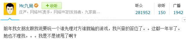 男神MC九局前女友于羽曝光 遭前女友吐槽讲述恋情内幕