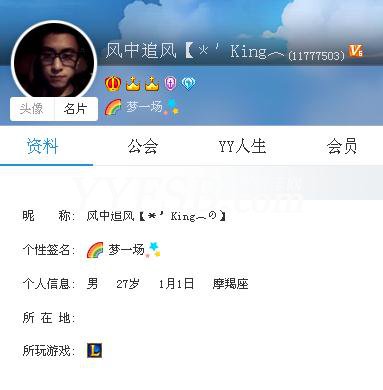 King家族:论YY各大公会发展实用性策略