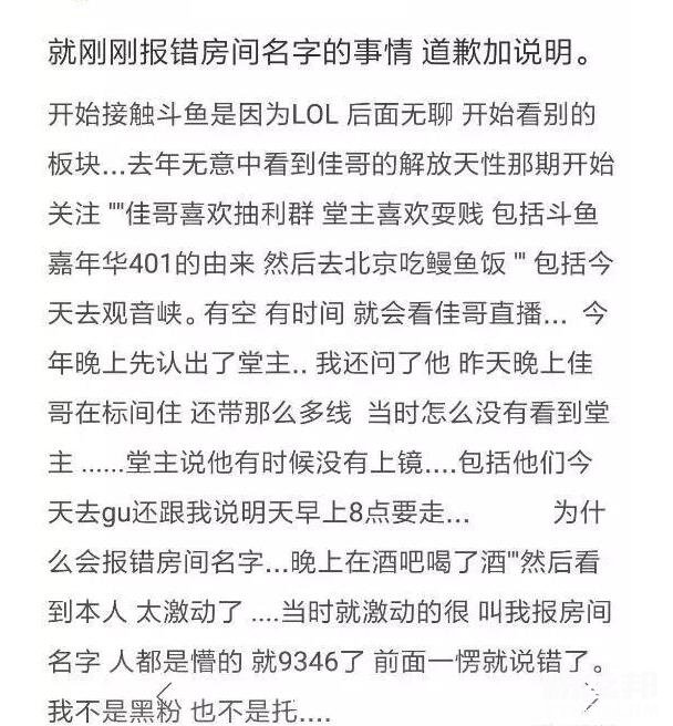 不记得房间号的真爱舔粉,惹怒401钱佳怒摔酒杯!