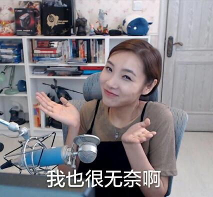 “你们真想叫我30没男人”斗鱼主播女流姐与迷弟yjj爆同居节奏