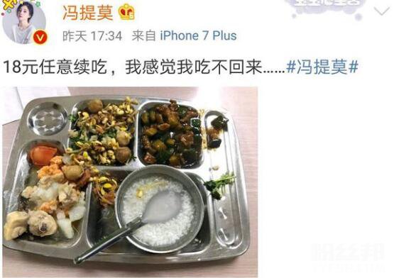 斗鱼年度过后纳豆买名牌吃大餐 冯提莫却吃着18元的自助餐?