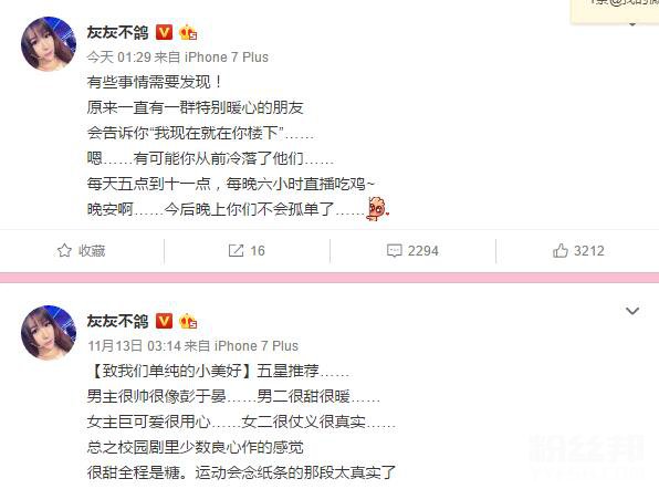 前女友灰灰不鸽手撕张大仙事件内幕:到底还是为了钱