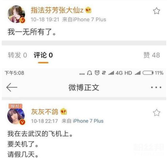 前女友灰灰不鸽手撕张大仙事件内幕:到底还是为了钱