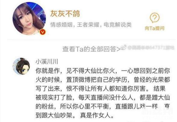 前女友灰灰不鸽手撕张大仙事件内幕:到底还是为了钱