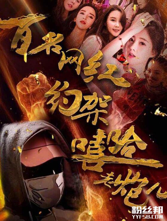 冯提莫领衔带领百名主播去踢馆 这波推广提莫血赚