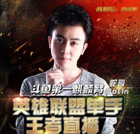 55开之后这三位电竞圈的大神谁能够扛起斗鱼一哥大旗?