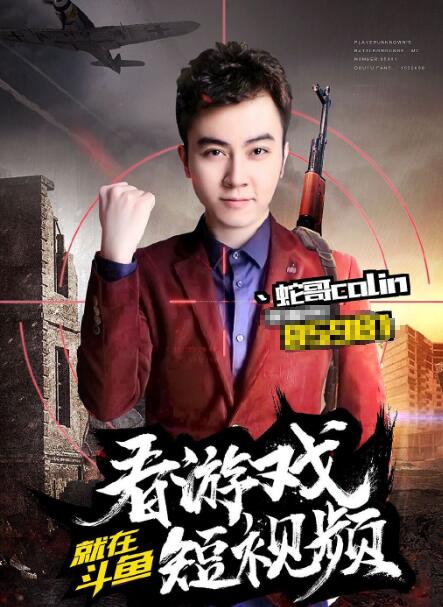55开之后这三位电竞圈的大神谁能够扛起斗鱼一哥大旗?