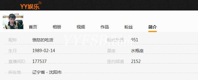 爆料YY2152茗门娱乐工会随意打压冻结签约主播